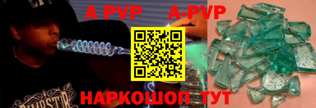 А ПВП СК КРИС  Alpha PVP Crystall  Вход с VPN  Кузнецк  Альфа ПВП  Alfa_PVP СК 