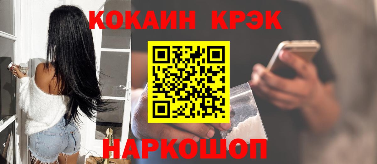 Кокаин  Вход с VPN  Кузнецк  где можно купить наркотик  Кокаин 99% 