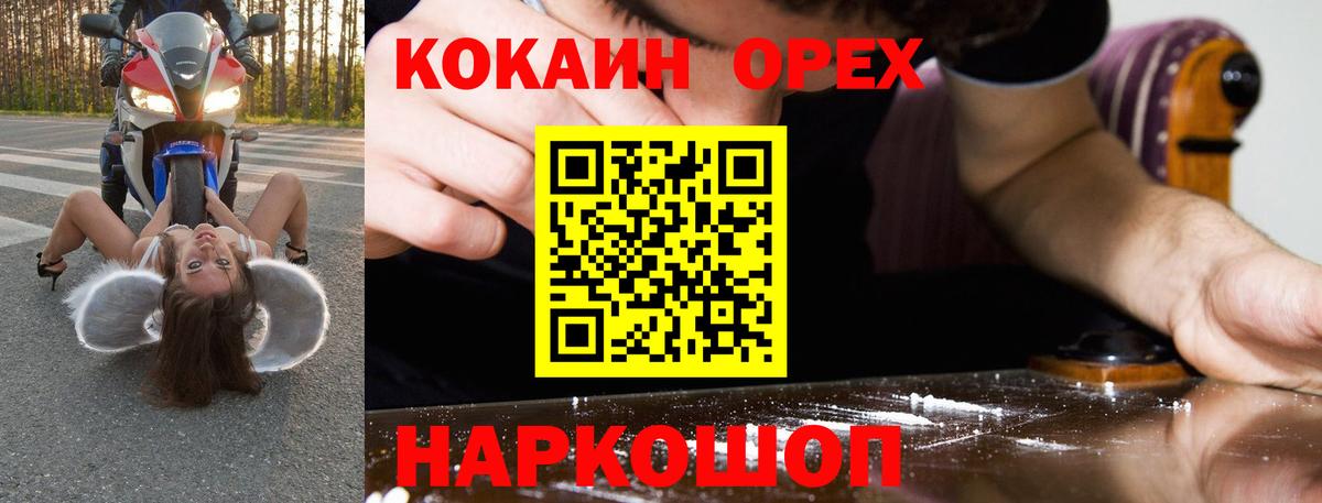 Cocaine Боливия Кузнецк