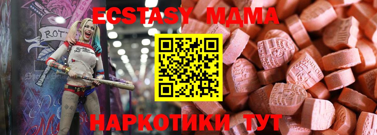Кузнецк  Экстази  Вход с VPN  закладки  Экстази 280мг  Экстази louis Vuitton 