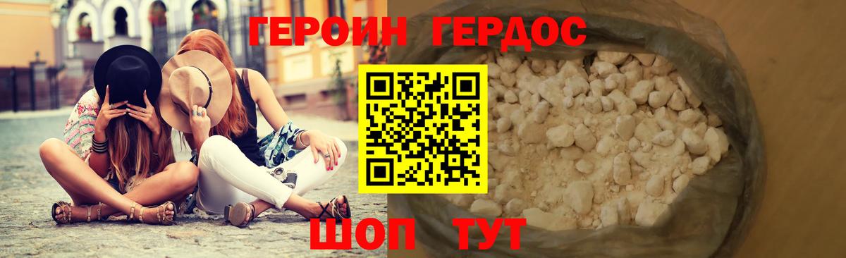 Кузнецк  Героин гречка  ГЕРОИН  Вход с VPN 
