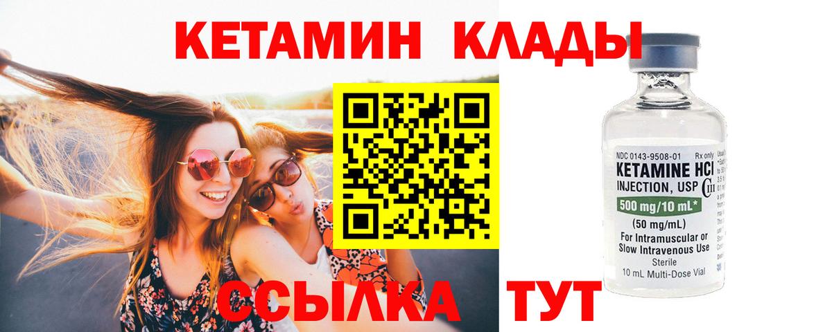 Кетамин VHQ Кузнецк