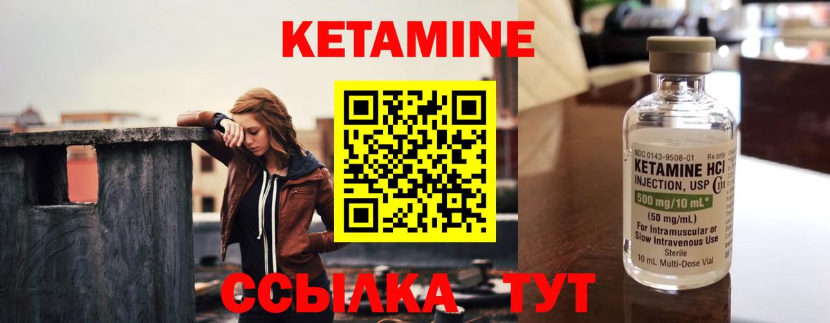 Кузнецк  Кетамин ketamine  Вход с VPN 