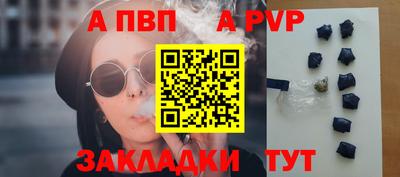 a pvp Будённовск