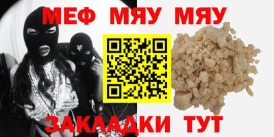 MESCALINE Бузулук