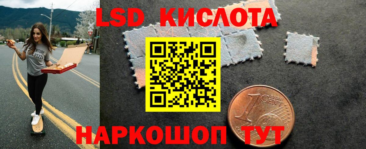LSD-25 экстази кислота Кузнецк
