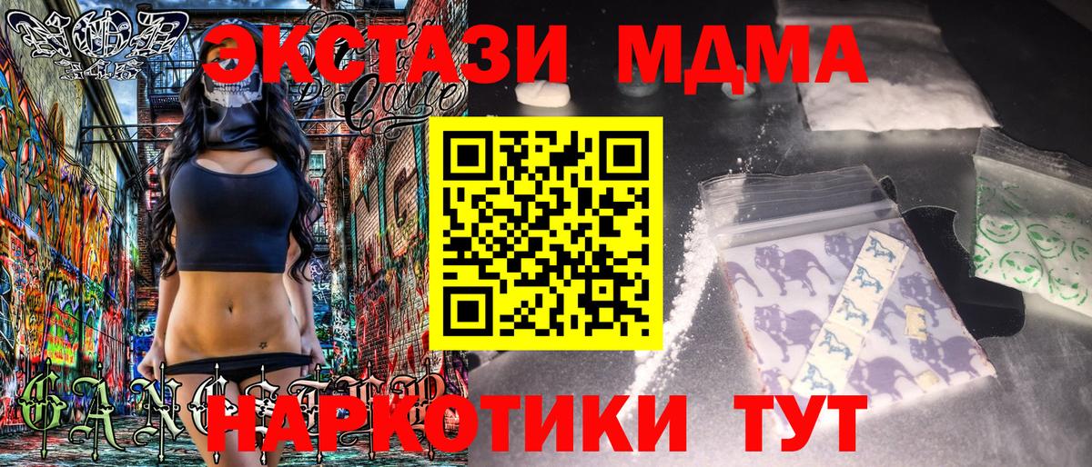 МДМА Molly Кузнецк