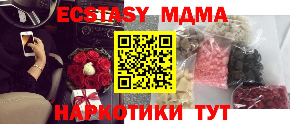 МДМА молли  Вход с VPN  Кузнецк 