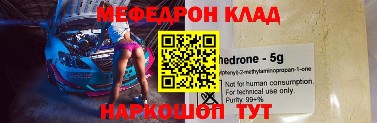 МЕФ Кузнецк