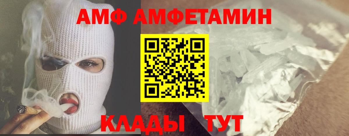 Кузнецк  Метамфетамин витя  Вход с VPN 