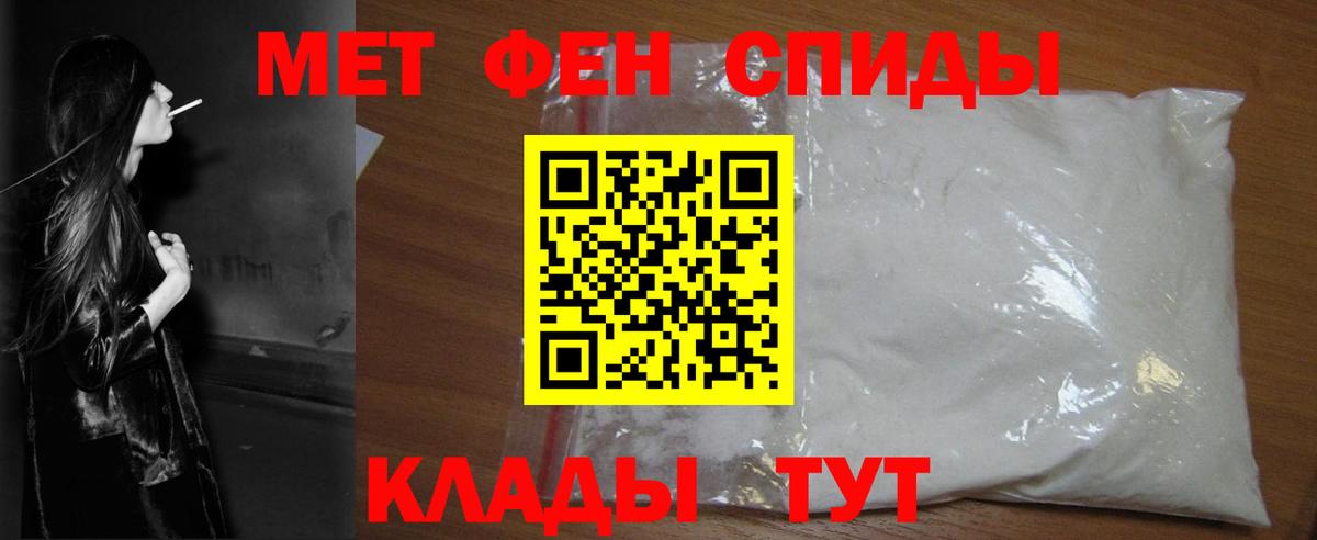 Первитин Methamphetamine Кузнецк
