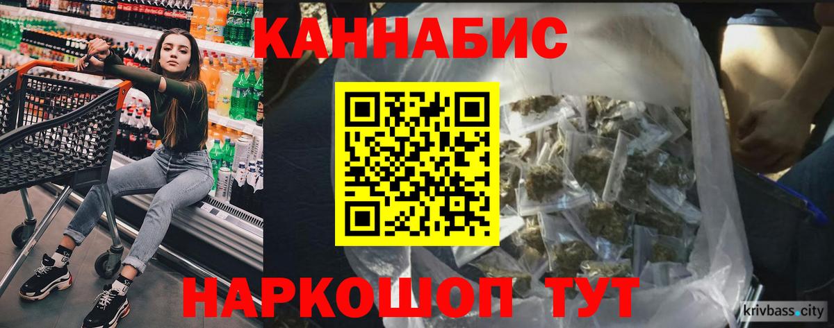 Марихуана AK-47 Кузнецк